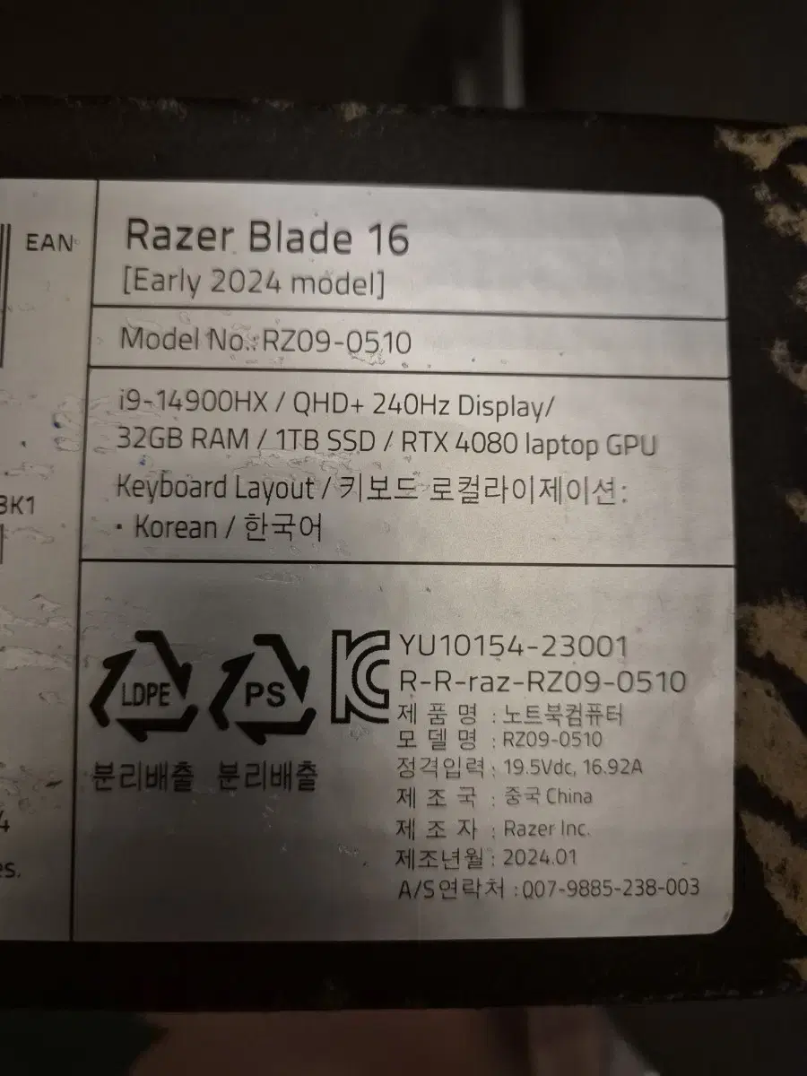 레이저 블레이드 16 14Gen R4080 OLED [단순개봉]